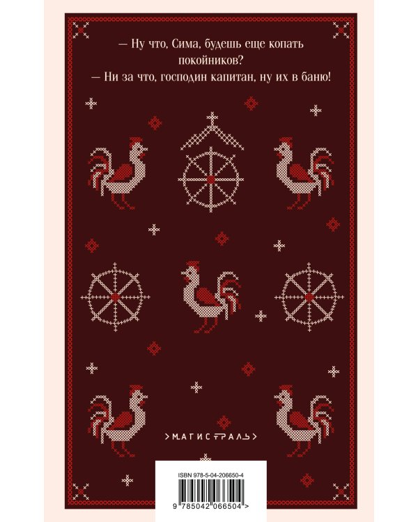 Славянская нечисть (набор из 3-х книг: "Страх и его слуга" Новакович, "Русская борзая" Павич и "Спустя девяносто лет" Глишич)