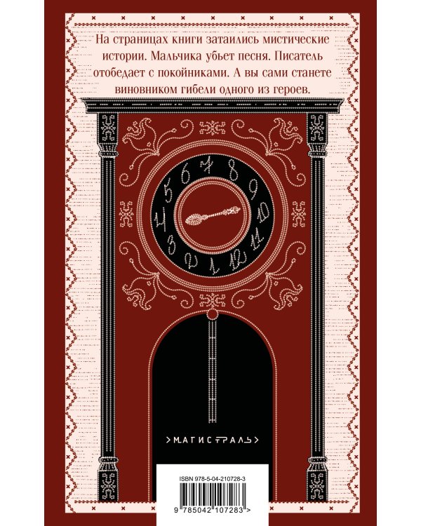 Славянская нечисть (набор из 3-х книг: "Страх и его слуга" Новакович, "Русская борзая" Павич и "Спустя девяносто лет" Глишич)
