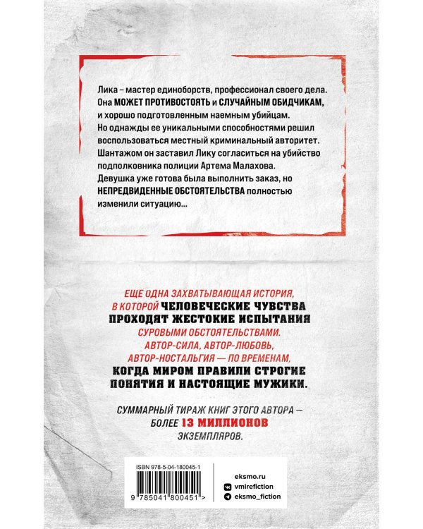 Девочка без тормозов