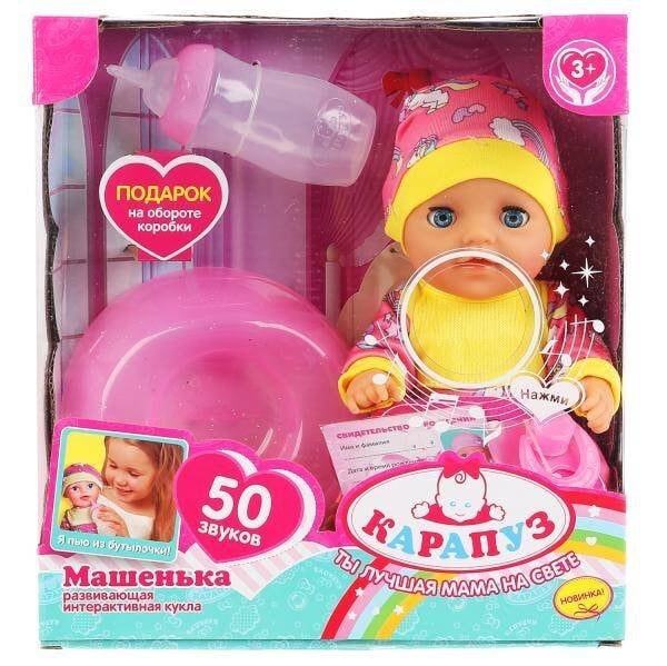 Пупс озвученный Карапуз Машенька 20см, пьет, писает, акс в комплекте 50 звуков, в кор. в кор.24шт