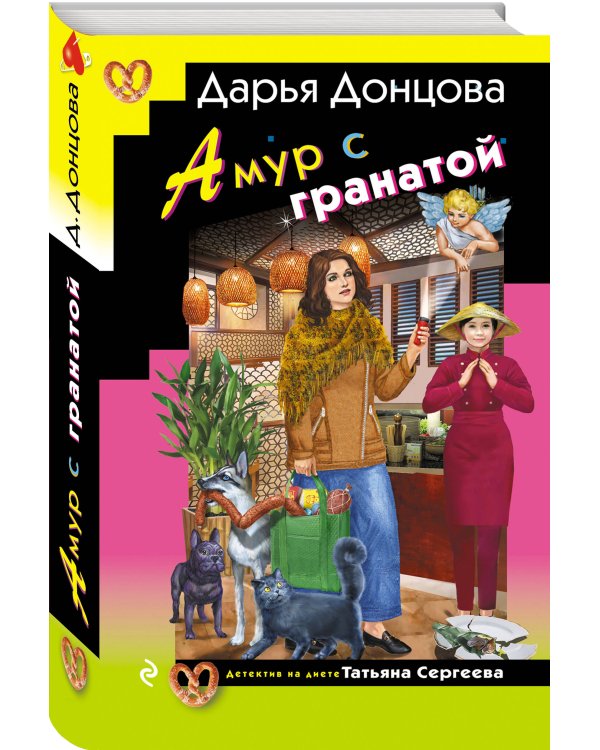 Амур с гранатой