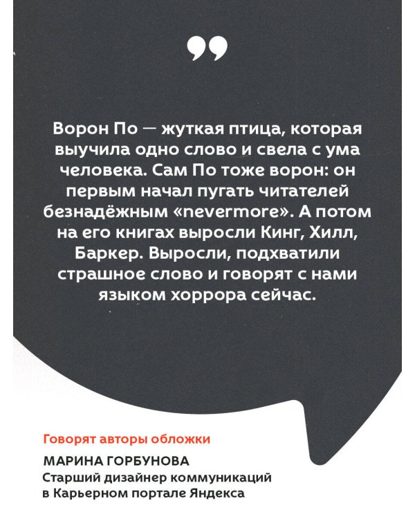 Ворон