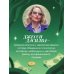 Как стать денежной ведьмой. И «наколдовать» себе изобильную жизнь
