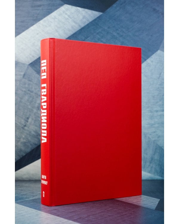 Боже, храни Пепа. Пеп Гвардиола