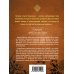 Дополнительное изображение книги «Покидая царство мертвых»
