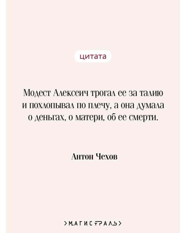 Анна на шее