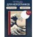 Дополнительное изображение книги «Тетрадь для иероглифов, блок с дополнительным полем (Волна)»