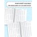 Летние задания по математике. Таблица умножения. 2-3 классы