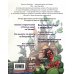 Это Россия, детка! Приключения иностранца, бросившего вызов России