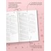 Ежедневники недатированные со стандартным блоком Ежички-кошечки. Ежедневник недатированный (А5, 64 л.)
