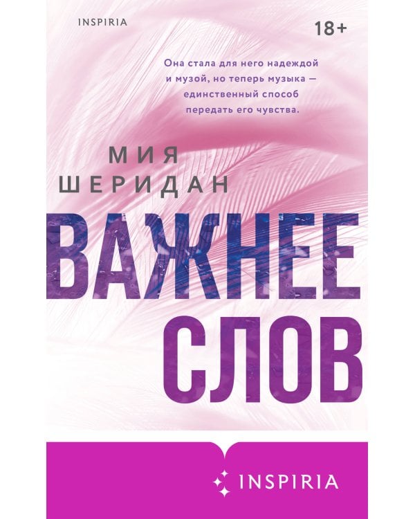 Важнее слов