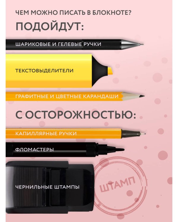 Ежички-кошечки. Ежедневник недатированный (А5, 64 л.)