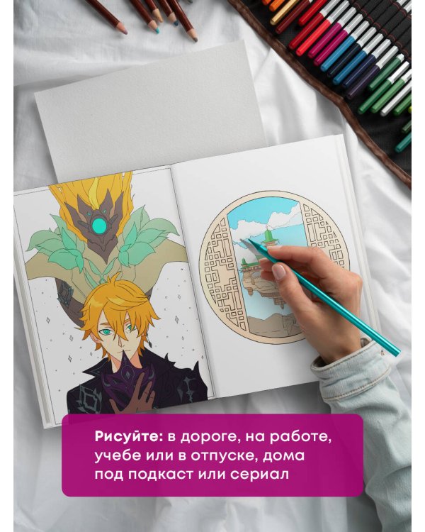 Путешествие по Тейвату с Итэром, Люмин и Паймон. Раскрась любимый волшебный мир!