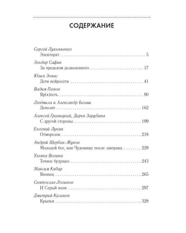 Когда приходит Рождество
