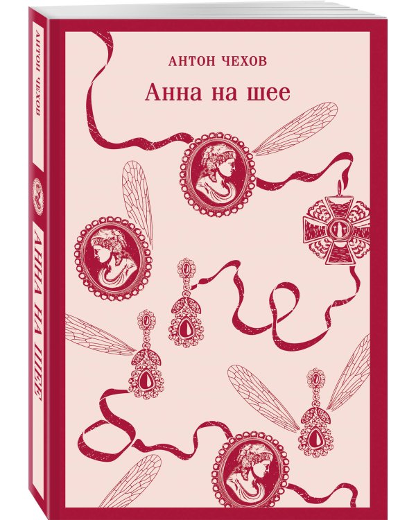 Анна на шее