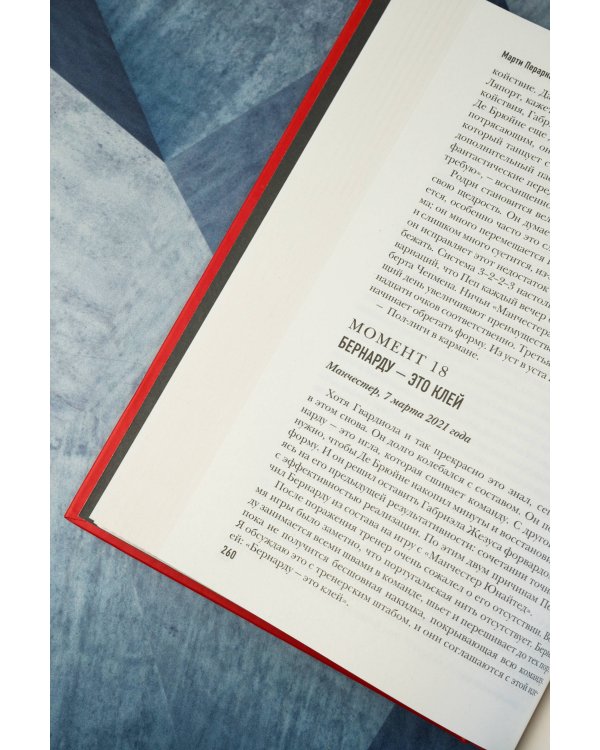 Боже, храни Пепа. Пеп Гвардиола