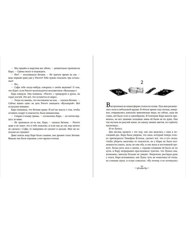 Паучья Королева (#4)