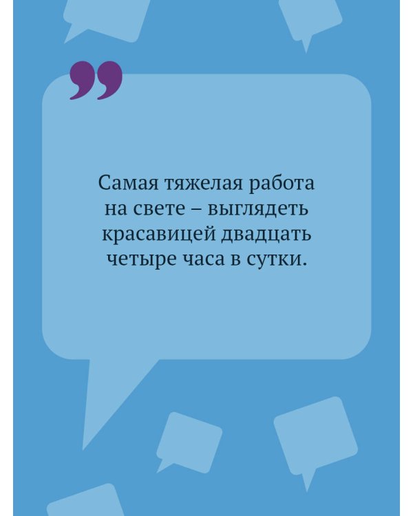 Малютка Интрига