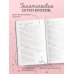 Ежедневники недатированные со стандартным блоком Ежички-кошечки. Ежедневник недатированный (А5, 64 л.)