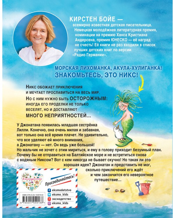 Морской секрет (#3)