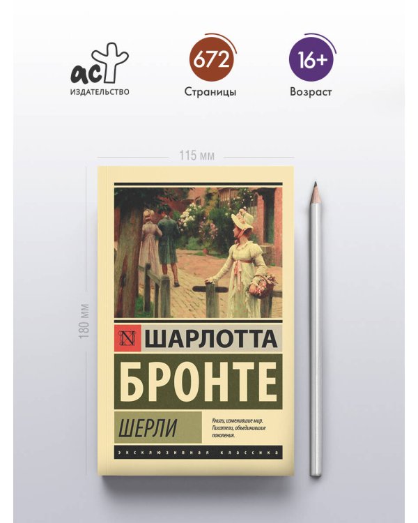 Шерли