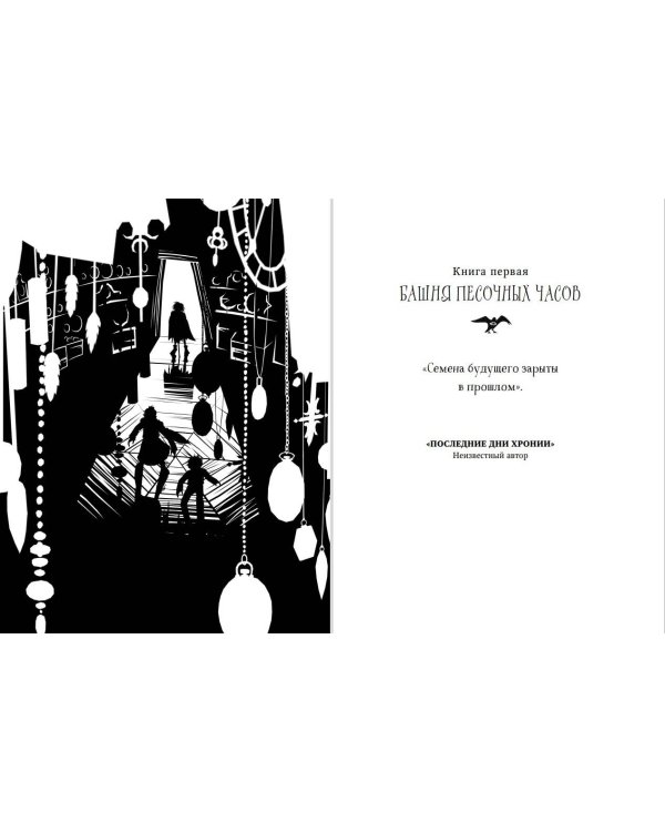 Паучья Королева (#4)