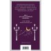 Комплект из 2-х книг. Граф Аверин. Колдун Российской империи (#1) + Императорский Див. Колдун Российской империи (#2)