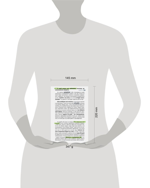 Открытая книга