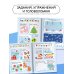 500 новогодних заданий для дошколят. 5-7 лет