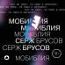 Дополнительное изображение книги «МоБиблия»