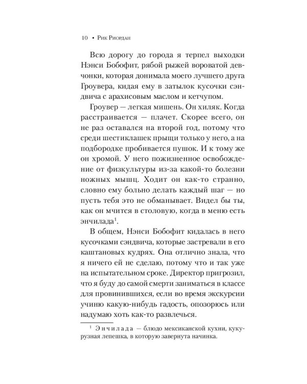 Комплект из шести книг серии Перси Джексон