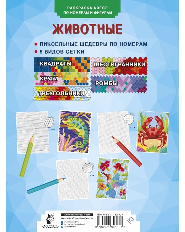 Животные