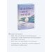 Я — хозяин своих эмоций: как управлять тревогой и находить спокойствие