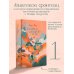 Магия Восходящего Солнца В потоках западного ветра