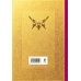 Дополнительное изображение книги «Молитвослов. Настольная книга православного христианина»