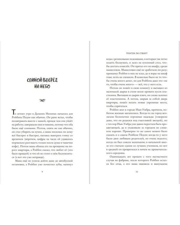 Хранители тайны