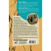 Главные органы человека: большая книга о здоровье
