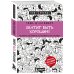 Психология. Плюс 1 победа (новое оформление, обложка) Подарок для душевного спокойствия. Комплект из 3-х книг