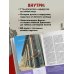 У каждого свой Арбат. Прогулки по самому атмосферному району Москвы