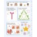 500 новогодних заданий для дошколят. 5-7 лет