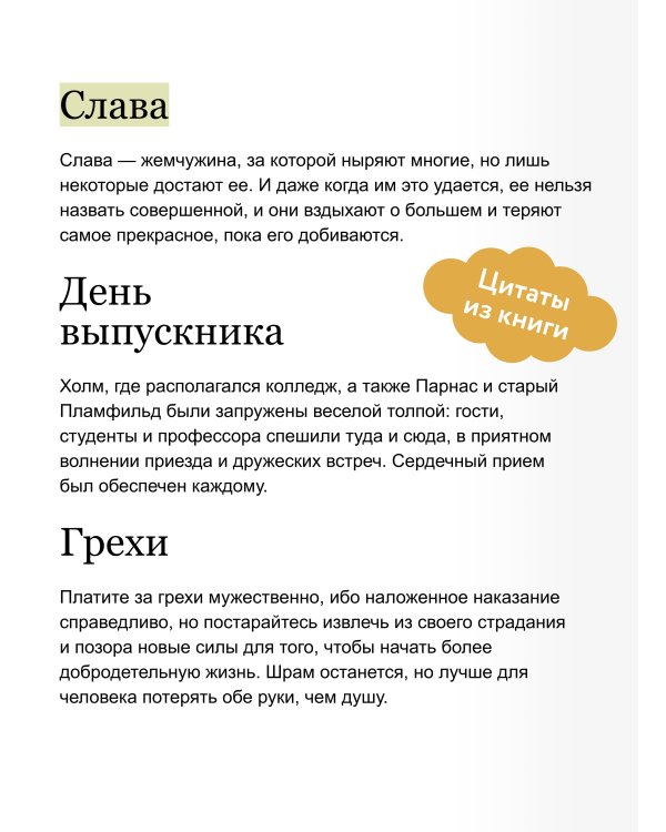 Маленькие мужчины становятся взрослыми. Вечные истории. Young Adult