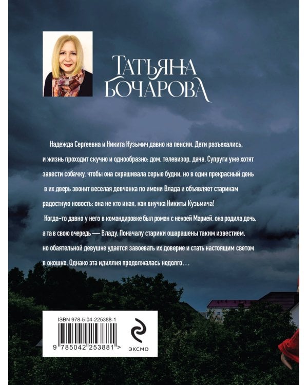 Черное облако души