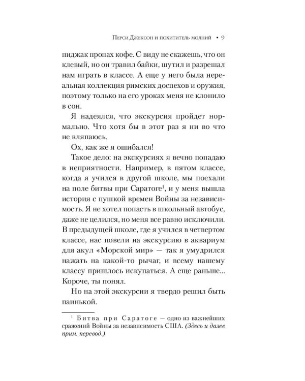 Комплект из шести книг серии Перси Джексон