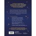 Дополнительное изображение книги «Путешествие в Новый год по России (для детей)»