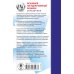 Карманный справочник для подготовки к ОГЭ ОГЭ. Обществознание. Новый полный справочник для подготовки к ОГЭ