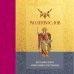Дополнительное изображение книги «Молитвослов. Настольная книга православного христианина»