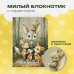 Блокноты с любовью. Лучший подарок маленькому близкому Cute Animals Notebook (А6, 32 л., дизайнерская бумага)