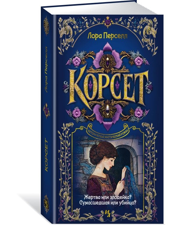 Корсет