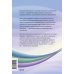 Я — хозяин своих эмоций: как управлять тревогой и находить спокойствие