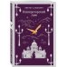 Комплект из 2-х книг. Граф Аверин. Колдун Российской империи (#1) + Императорский Див. Колдун Российской империи (#2)